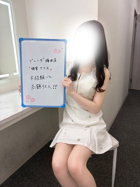 姫宮アリスさん