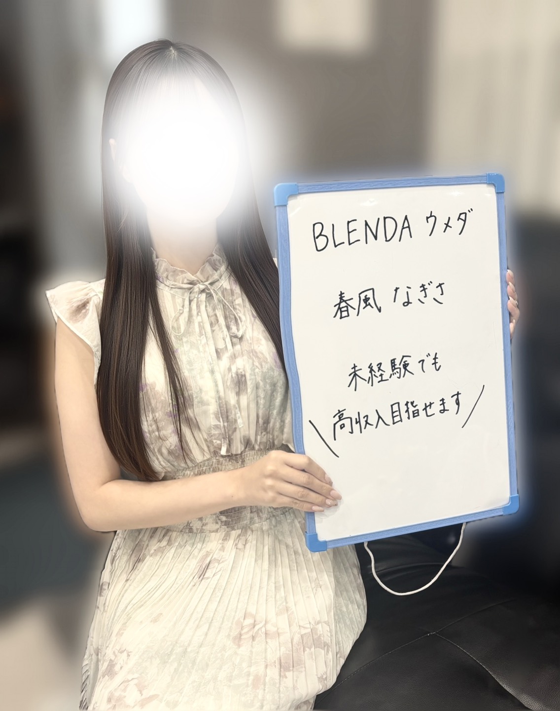 春風なぎささん