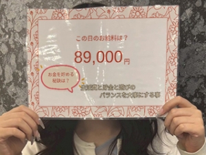 稼いだお金を無駄遣いしないための工夫のアイキャッチ画像