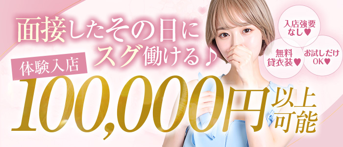 ｸﾗﾌﾞﾌﾞﾚﾝﾀﾞ梅田北店（ｱｲﾝｽﾞｸﾞﾙｰﾌﾟ）の体験入店求人画像