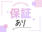 出稼ぎ保証パックあり
