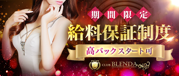 ｸﾗﾌﾞﾌﾞﾚﾝﾀﾞ奈良店（ｱｲﾝｽﾞｸﾞﾙｰﾌﾟ）の求人画像