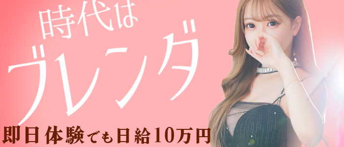 ｸﾗﾌﾞﾌﾞﾚﾝﾀﾞ奈良店（ｱｲﾝｽﾞｸﾞﾙｰﾌﾟ）の求人画像