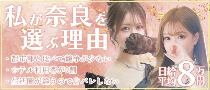 ｸﾗﾌﾞﾌﾞﾚﾝﾀﾞ奈良店（ｱｲﾝｽﾞｸﾞﾙｰﾌﾟ）の求人画像