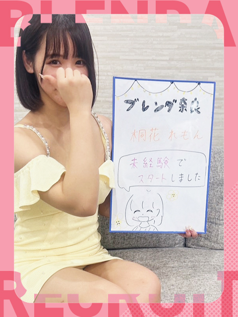 桐花　れもんさん
