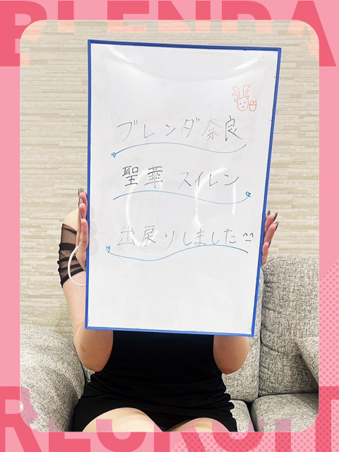 聖華　スイレンさん