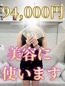 ●「1日94,000円稼げました♡」大阪市内から通う（送迎無料）20代女性にお話を伺いました🎤のアイキャッチ画像