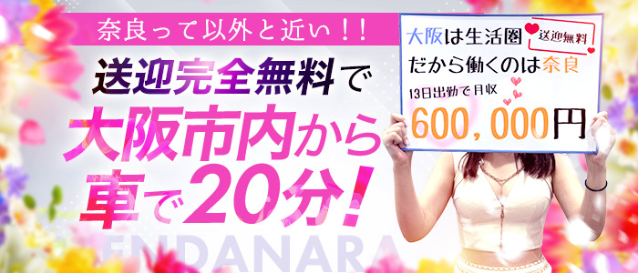 クラブブレンダ奈良店（アインズグループ）