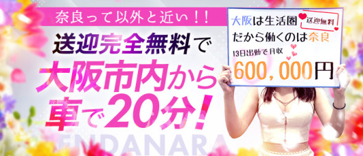 クラブブレンダ奈良店(アインズグループ)