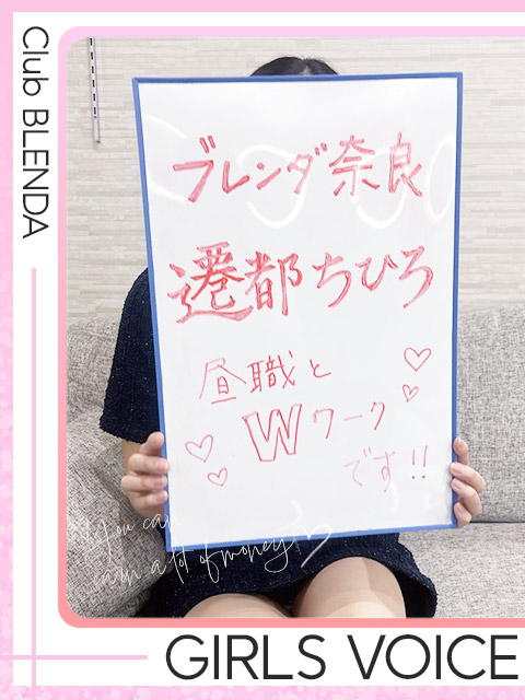 遷都　ちひろさん