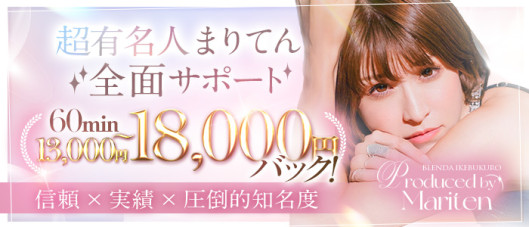 クラブ ブレンダ東京池袋店