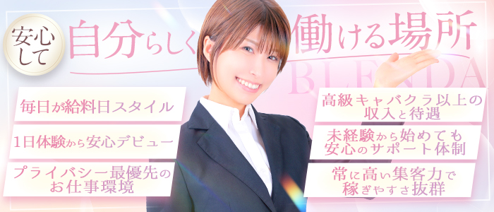 クラブ ブレンダ東京池袋店の未経験求人画像