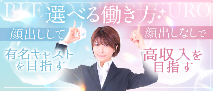 クラブ ブレンダ東京池袋店