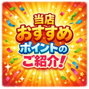 ⭐衣装貸出しOK⭐のアイキャッチ画像