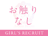 Aroma Bloom（アロマブルーム）で働くメリット1