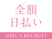 Aroma Bloom（アロマブルーム）で働くメリット3