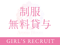 Aroma Bloom（アロマブルーム）で働くメリット6