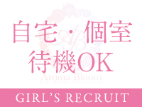 Aroma Bloom（アロマブルーム）で働くメリット9