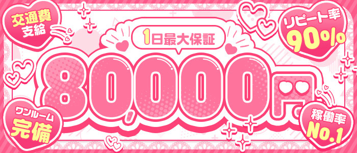 Mercury 小倉の出稼ぎ求人画像