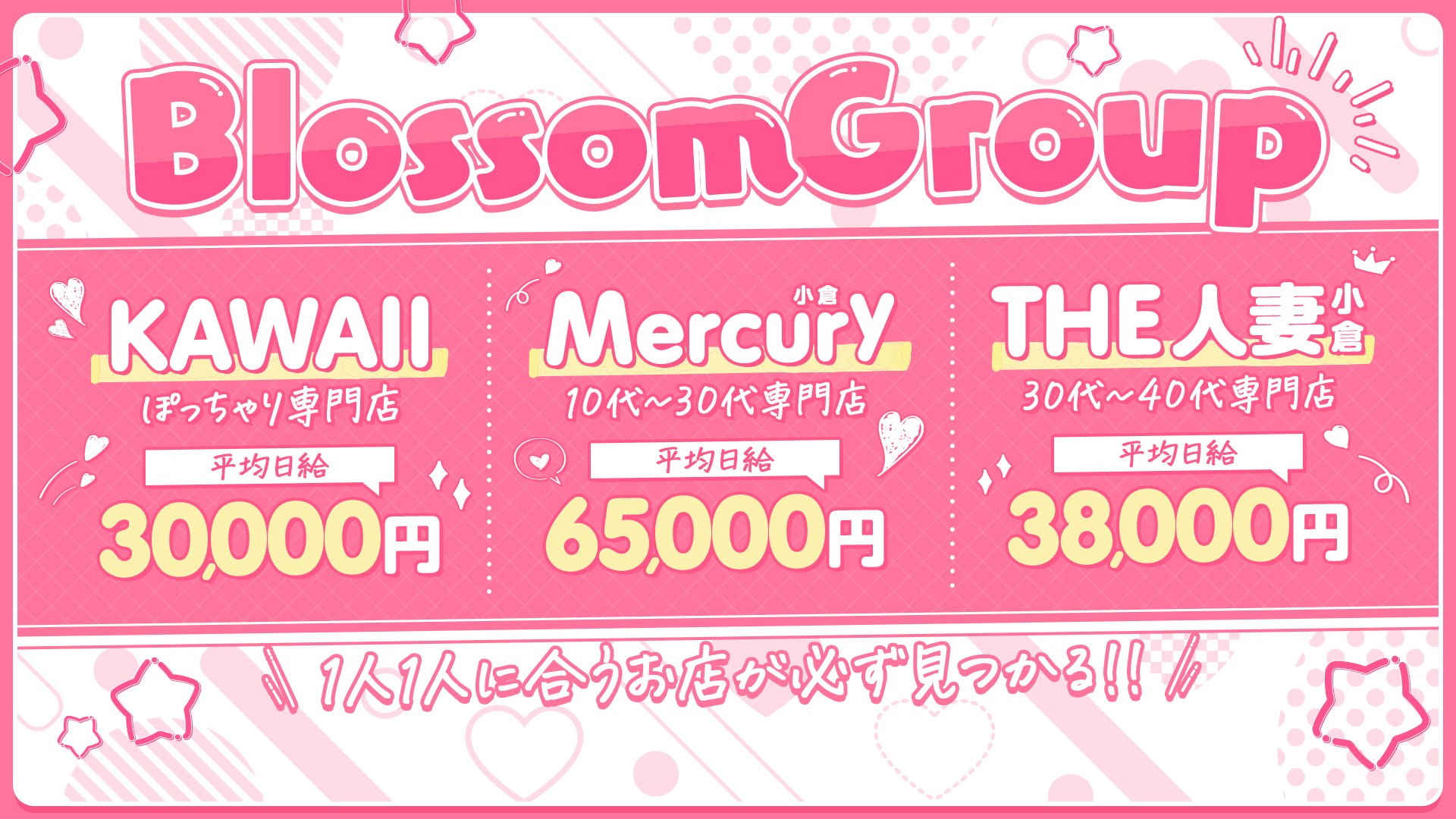 Mercury 小倉の求人画像