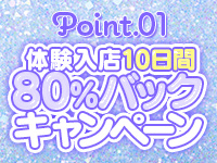 ときめき☆アイドル部 博多店で働くメリット1