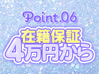 ときめき☆アイドル部 博多店で働くメリット6