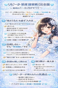 🩵 リピーター量産 接客術 🩵のアイキャッチ画像