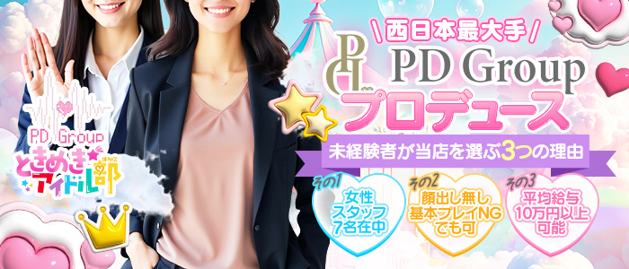 ときめき☆アイドル部 博多店の未経験求人画像