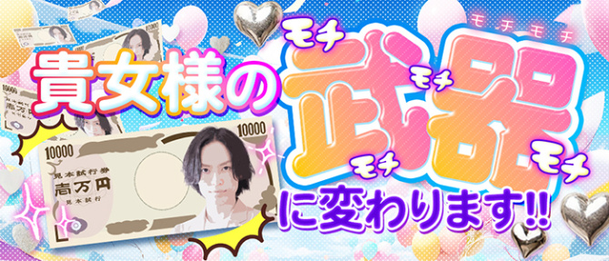 Blossom 博多のぽっちゃり求人画像
