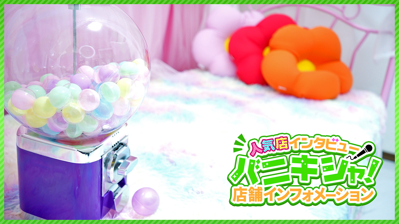 ときめき☆アイドル部 博多店の求人動画