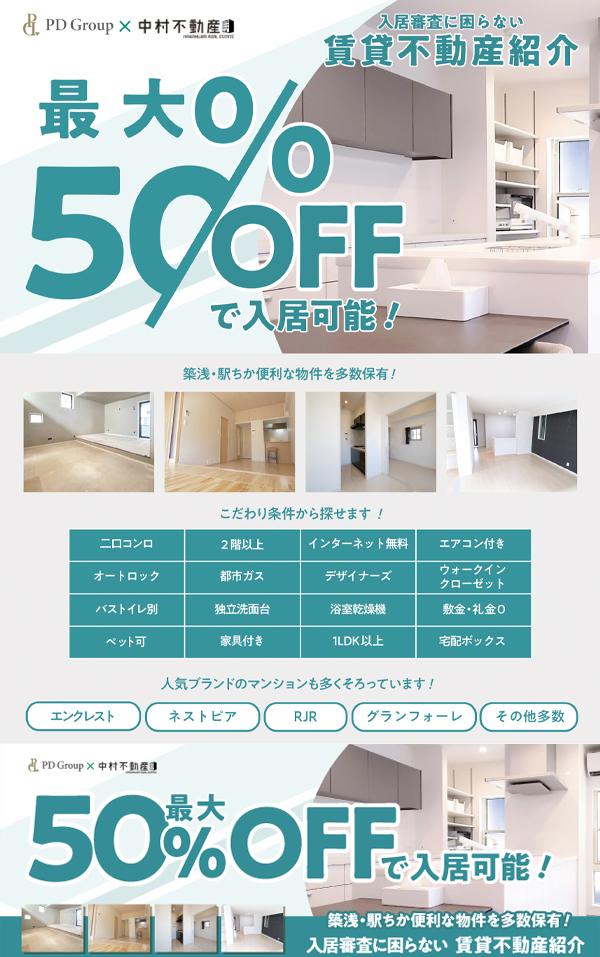 ときめき☆アイドル部 博多店の待遇画像2