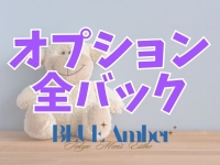 BLUE Amber (ブルーアンバー) 東京で働くメリット1