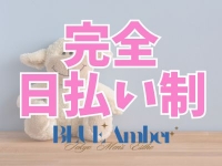BLUE Amber (ブルーアンバー) 東京で働くメリット2
