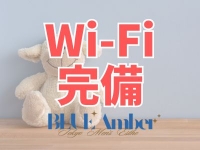 BLUE Amber (ブルーアンバー) 東京で働くメリット3
