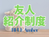 BLUE Amber (ブルーアンバー) 東京で働くメリット7