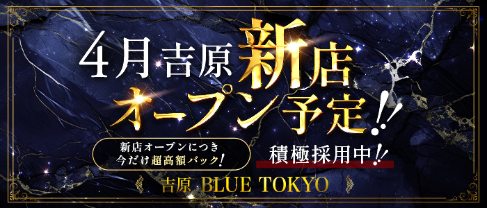 BLUE TOKYOの求人画像
