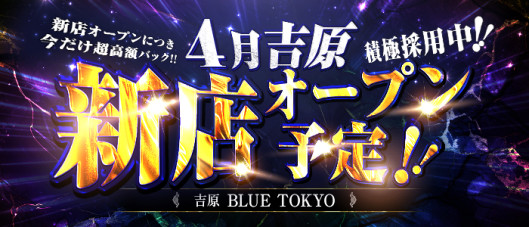 BLUE TOKYO