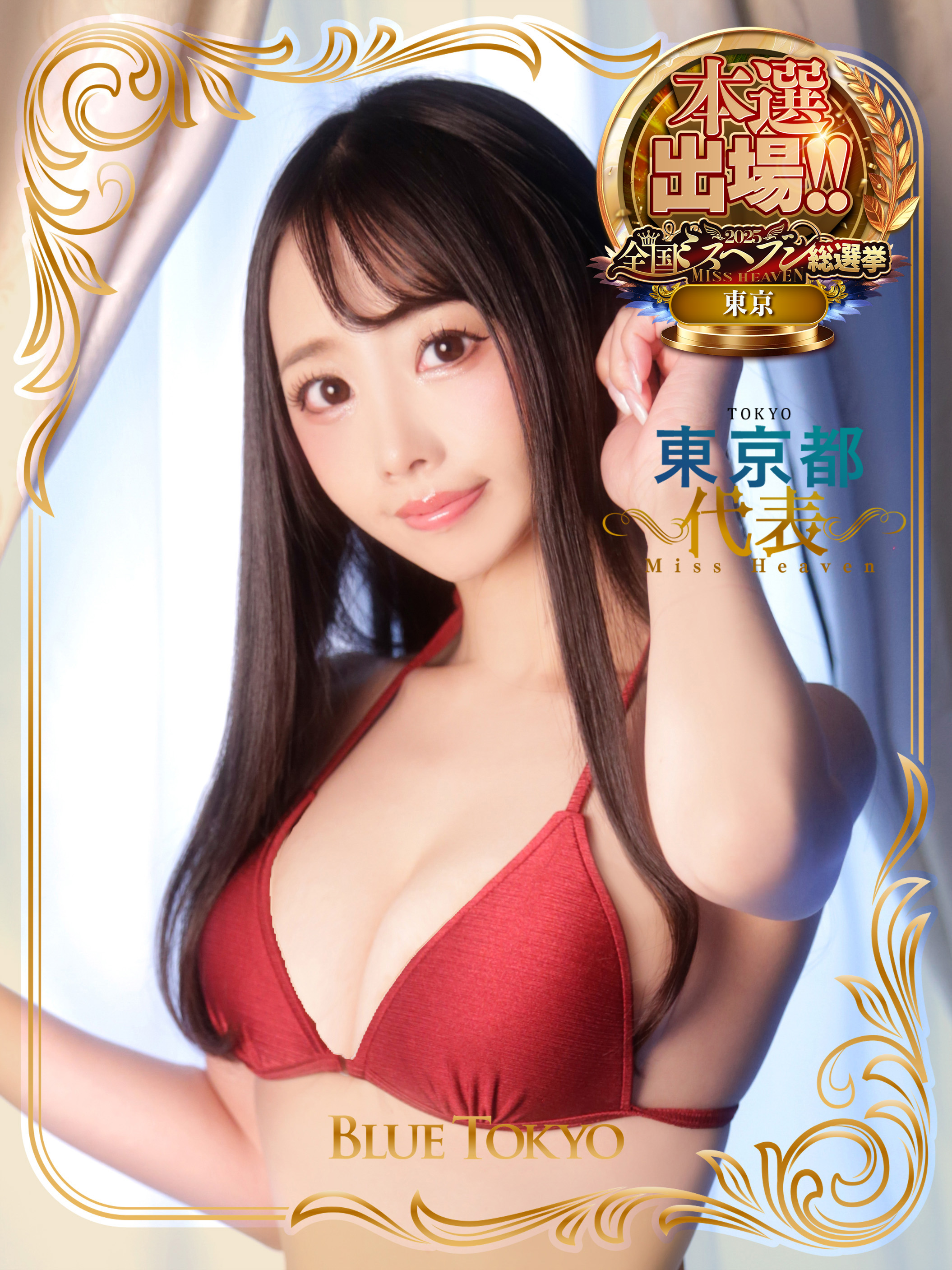 一姫（イツキ）さん