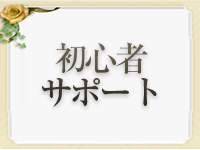 熊本ブルーシャトーグループで働くメリット1