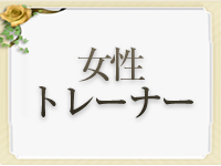 熊本ブルーシャトーグループで働くメリット5