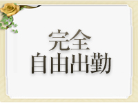 熊本ブルーシャトーグループで働くメリット8