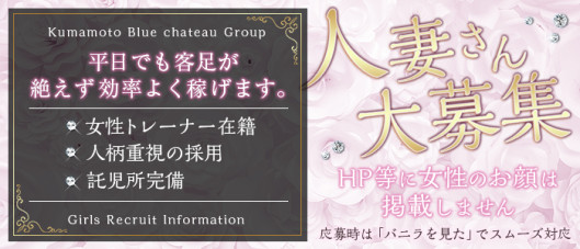 熊本ブルーシャトーグループ