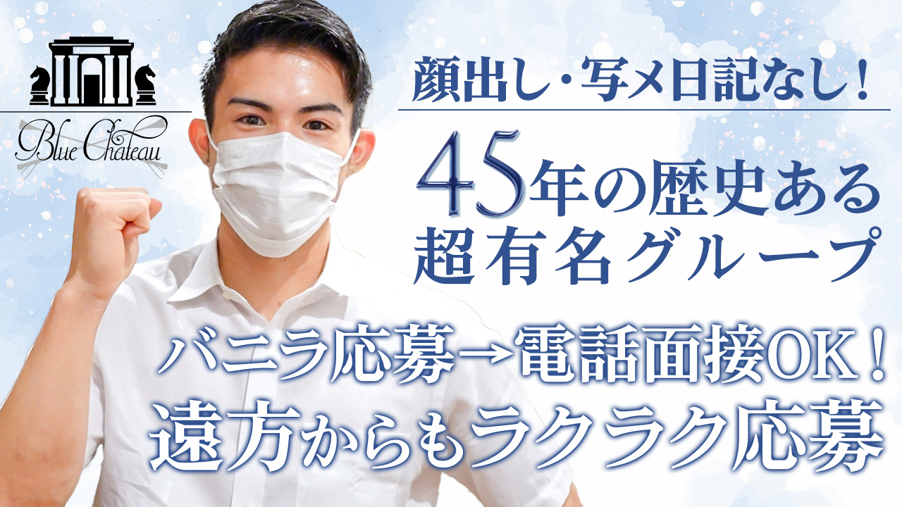 熊本ブルーシャトーグループのスタッフによるお仕事紹介動画