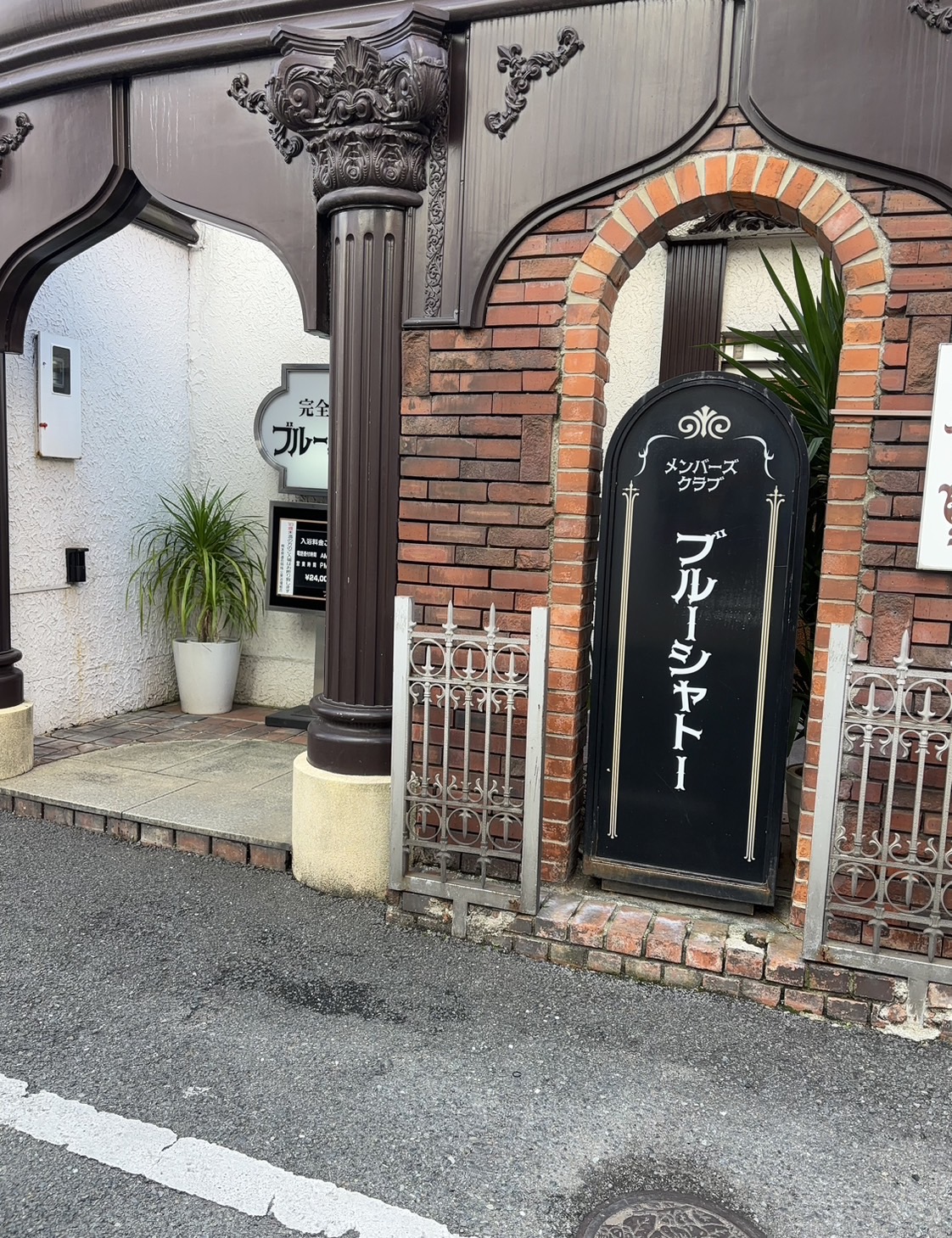 熊本ブルーシャトーグループの店内・待機室画像2