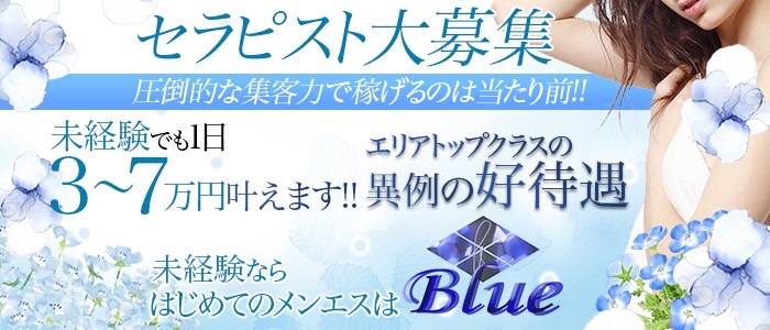 Blue-ブルー-