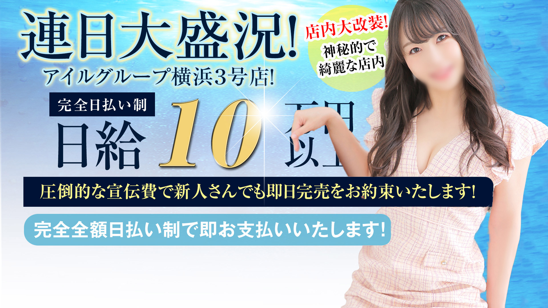 ブルーラグーンの求人画像
