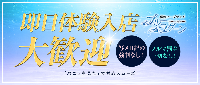 ブルーラグーン