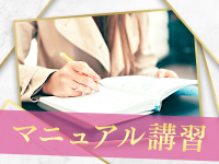 Blue Moonで働くメリット4