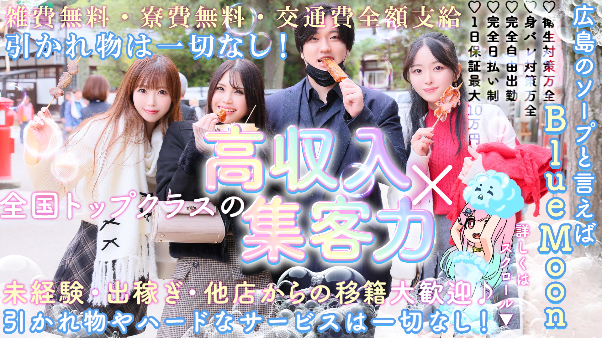 Blue Moonの求人画像