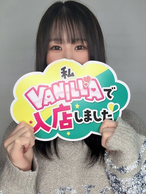 まひろ★未経験さん